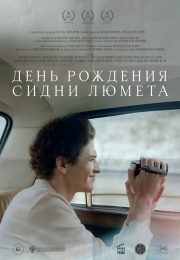 постер The Road Within /  (2014)