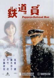 постер The Road Within /  (2014)