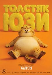 постер The Road Within /  (2014)