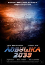 постер The Road Within /  (2014)