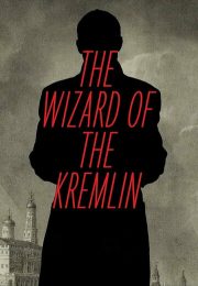 постер The Road Within /  (2014)