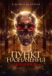 постер The Road Within /  (2014)