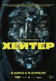 постер The Road Within /  (2014)