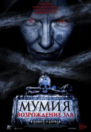 постер The Road Within /  (2014)