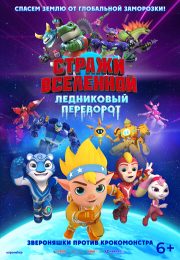 постер The Road Within /  (2014)
