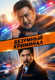 постер The Road Within /  (2014)
