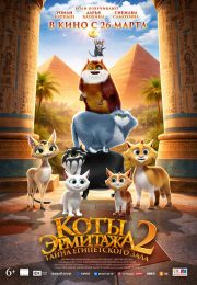 постер The Road Within /  (2014)