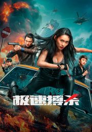 постер The Road Within /  (2014)