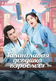 постер The Road Within /  (2014)
