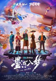 постер The Road Within /  (2014)