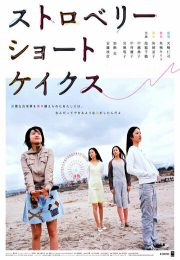 постер The Road Within /  (2014)
