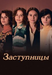 постер The Road Within /  (2014)