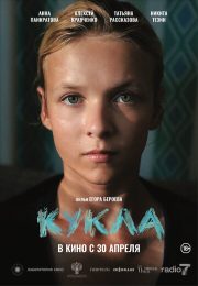 постер The Road Within /  (2014)
