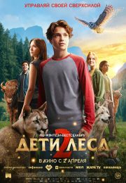 постер The Road Within /  (2014)