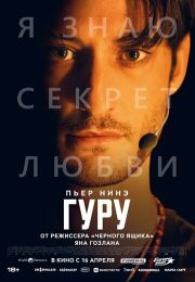 постер The Road Within /  (2014)
