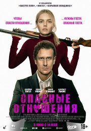 постер The Road Within /  (2014)