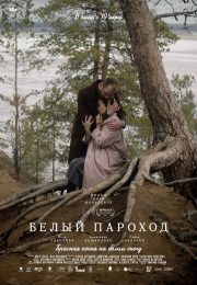 постер The Road Within /  (2014)
