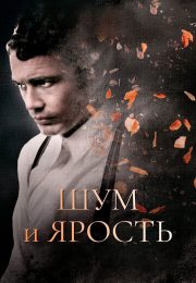 постер The Road Within /  (2014)