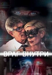 постер The Road Within /  (2014)