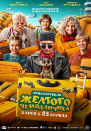 постер The Road Within /  (2014)