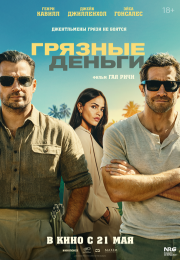 постер The Road Within /  (2014)