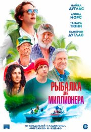 постер The Road Within /  (2014)