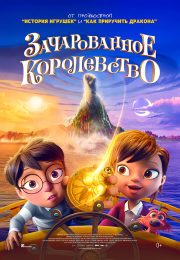 постер The Road Within /  (2014)