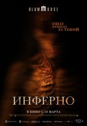 постер The Road Within /  (2014)