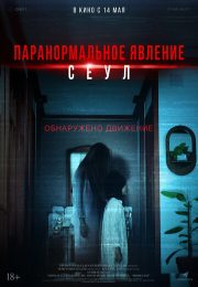 постер The Road Within /  (2014)