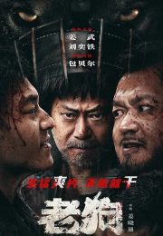 постер The Road Within /  (2014)
