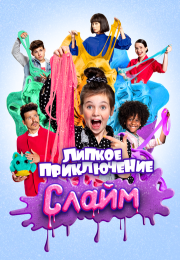 постер The Road Within /  (2014)