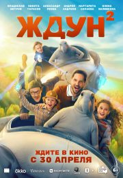 постер The Road Within /  (2014)