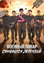 постер The Road Within /  (2014)