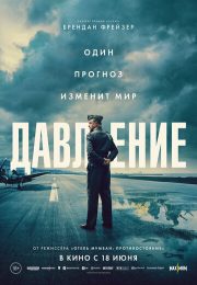 постер The Road Within /  (2014)