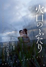 постер The Road Within /  (2014)