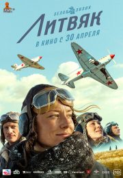 постер The Road Within /  (2014)