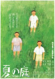 постер The Road Within /  (2014)