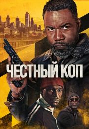постер The Road Within /  (2014)