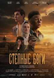 постер The Road Within /  (2014)
