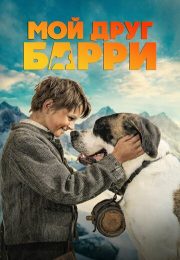 постер The Road Within /  (2014)