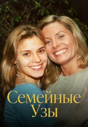 постер The Road Within /  (2014)