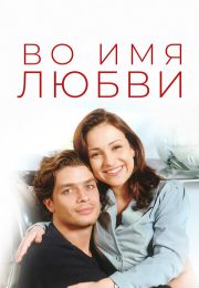 постер The Road Within /  (2014)
