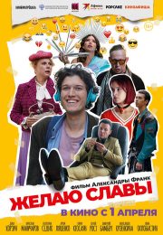 постер The Road Within /  (2014)