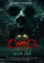 постер The Road Within /  (2014)