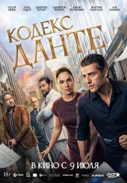 постер The Road Within /  (2014)