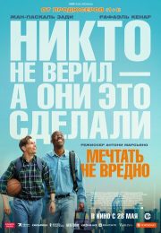 постер The Road Within /  (2014)