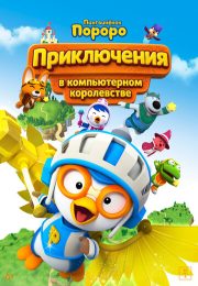постер The Road Within /  (2014)