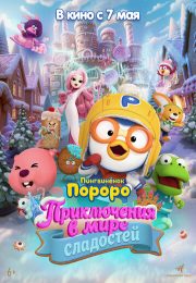 постер The Road Within /  (2014)
