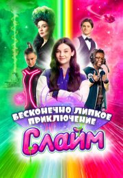 постер The Road Within /  (2014)