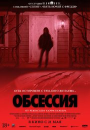 постер The Road Within /  (2014)